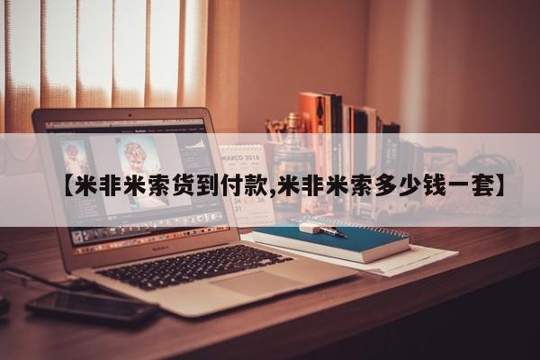 网上米非司酮片在线购买新闻 第52页